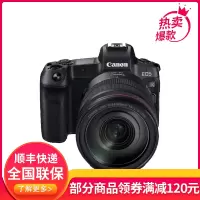 佳能(Canon)EOSR 全画幅专业微单数码相机 RF24-105mm F4 IS USM单镜头套装 3030万像
