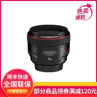 佳能(Canon)镜头 EF 50MM F/1.2L USM标准镜头 佳能单反镜头 佳能卡口 礼包版