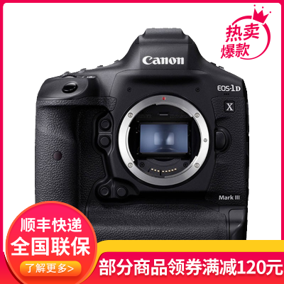 佳能(Canon)EOS-1D X Mark III 1DX3 全画幅专业单反相机 单反机身 单机身 经典旗舰型