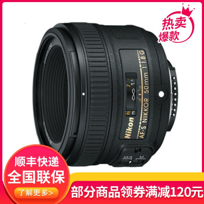尼康(Nikon) AFS 50/1.8G 尼康卡口标准镜头