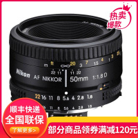 尼康(Nikon)镜头 AF 50mm f/1.8D 小痰盂人像标准镜头 滤镜口径52mm尼康卡口
