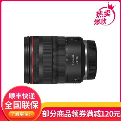 佳能(Canon)RF24-105mm F4 L IS USM 全画幅微单变焦镜头 全画幅红圈镜头 拆机版 适合佳能E