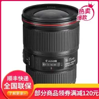 佳能(Canon)EF 16-35mm f/4L IS USM 红圈广角变焦镜头 单反镜头 全画幅镜头 佳能卡口