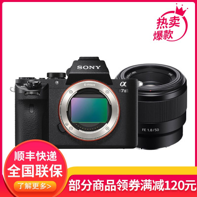 索尼(SONY)A7M2全画幅专业人像风光微单相机 FE50mmF1.8人像单镜套机 官方标配