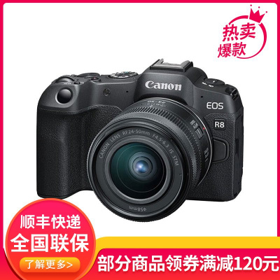 佳能(Canon)EOS R8 24-50套机全画幅微单相机 佳能r8专微轻型 直播相机 6K超采样 VLOG视频