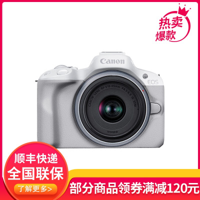 佳能(Canon)EOS R50 18-45白色半画幅微单相机 APS-C 防抖视频vlog高清相机佳能r50套机白色