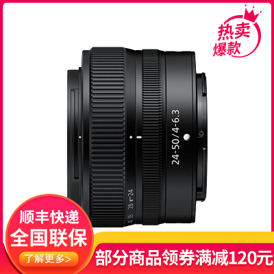 尼康(Nikon)微单广角镜头全画幅z卡口镜头变焦 Z 24-50mm f/4-6.3广角变焦镜头全画幅拆机镜头