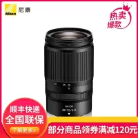 尼康(Nikon) Z系列 Z 28-75mm f/2.8 尼康微单镜头 Z卡口全画幅镜头尼克尔微单镜头 Z 28-75
