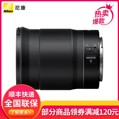 尼康(Nikon) 尼克尔Z卡口镜头 全画幅微单镜头 Z 24mm F1.8 S