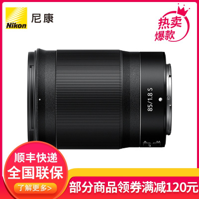 尼康(Nikon)NIKKOR Z 85mm f/1.8 S 全画幅微单定焦镜头