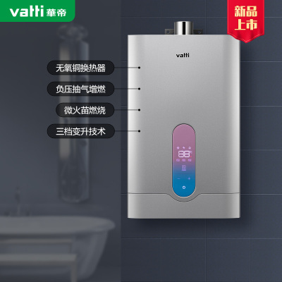 华帝(vatti)JSQ24-SS5-13 天然气燃热水器 恒温防腐防冻 负压抽气增燃,燃烧更加稳定无氧铜换热器