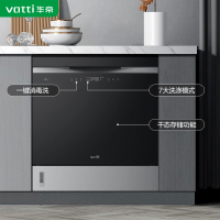 华帝(vatti) 新品JWV10-XL1 10套嵌入式洗碗机70°C高温洗涤 双风机热风烘干 活氧去异味