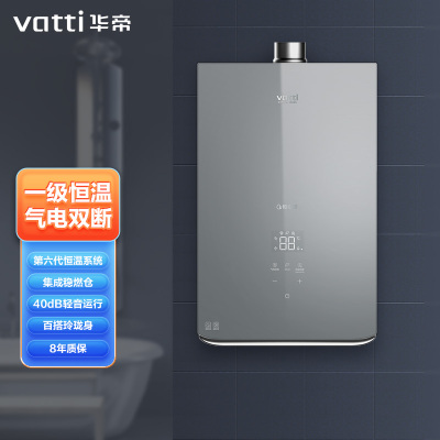 [预售6月13号发货]华帝(vatti)JSQ30-SS12-16 第6代恒温系统 40dB轻音运行