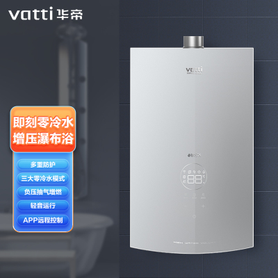 华帝(vatti) JSQ30-SS60-16(空壳机)