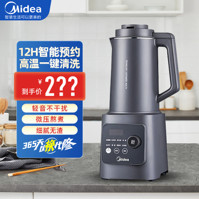 美的(Midea)破壁机 家用多功能破壁榨汁机 PB13E233 大量库存