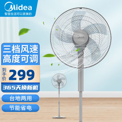 美的 (Midea) 电风扇 FSA40XC 落地扇家用节能立式机械五叶摇头宿舍