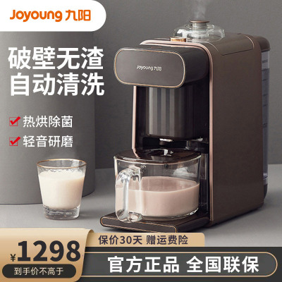 九阳 (Joyoung) 豆浆机 DJ10R-K1S 家用破壁机多功能双预约破壁免滤豆浆机咖啡机免手洗