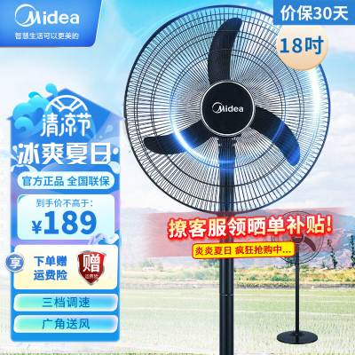 美的(Midea)电风扇 FS45-20C牛角扇工业风扇强力落地扇大风力室外车间工厂电扇 12米送风 纯铜电机