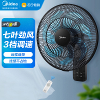 美的(Midea) 电风扇商用壁扇壁挂式风扇工业工程扇家用摇头转页扇餐厅客厅宿舍食堂 FWA35WAR[7叶遥控款]