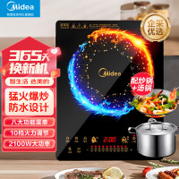 美的(Midea)电磁炉 C21-WT2118 十档匀火 188mm聚能大线圈盘 火锅炉 十档火力(标配欧式汤锅+炒锅)