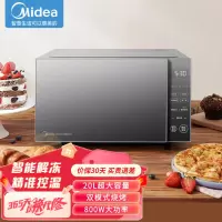 美的(midea) 家用多功能智能变频微波炉 微烤一体机 大平板加热20L升 PC20B3 20升 微烤一体机