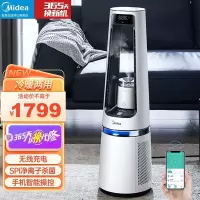 美的(Midea)净化风扇 AMS150E-SJ 无叶风扇空气循环净化扇 家用低音智能电风扇遥控客厅 直流变频APP互联