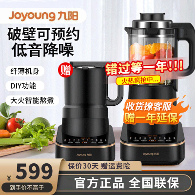 九阳 (Joyoung)破壁机 L18-P393 家用多功能预约加热豆浆机料理机早餐机榨汁机辅食机
