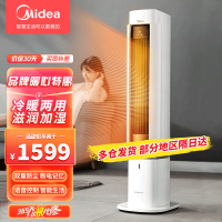 美的(Midea) 暖风机取暖器家用电暖器气电器速热风机暖风扇一机三用客厅卧室制热小暖炉四季家电 HFY22ES