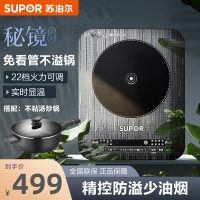 苏泊尔( SUPOR)电磁炉 C22-ID72E 家用2200W大功率 智能防溢 不沾多功能锅 微晶面板