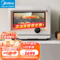 美的(Midea)mini微蒸烤一体机 不锈钢微波炉电蒸箱电烤箱多功能 变频大火力脱脂减盐蒸烤PG2010W