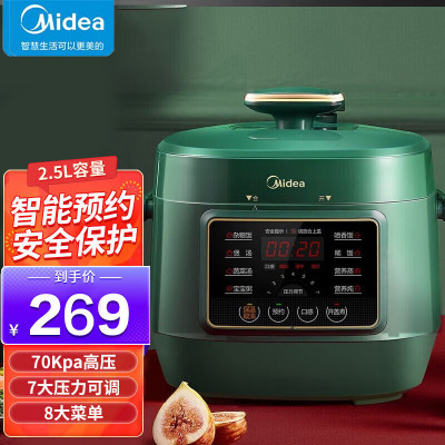 美的(Midea)电压力锅 高压锅 可开盖煮 2.5L家用智能 电高压锅锅电饭煲 MY-S340
