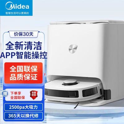 美的(Midea)扫地机器人扫拖一体小白盒 自清洁免洗拖布热风烘干扫地机拖地机擦地机自动洗地机吸尘器