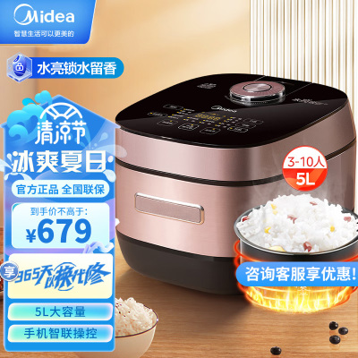 美的(Midea)水亮煲系列智能IH电饭煲电饭锅5L微压焖香金属机身炫彩触屏多功能米饭锅MB-HS510(3-10人)