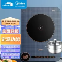 美的(Midea)电磁炉[飞旋]家用大功率2200W轻油烟无极调控定时电磁炉套装(配汤蒸锅)MC-CLC2202