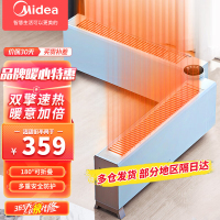 美的(Midea)“1.27米可折叠”取暖器/电暖器/电暖气家用/移动地暖轻音/双擎速热踢脚线取暖器HDW22MVS