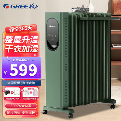 格力(GREE)新款油汀取暖器家用油汀大面积制热定时智能恒温电暖器暖风机NY23-X6030B