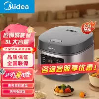 美的(Midea)电饭煲3L家用智能多功能 一键快速黑晶内胆金属机身电饭锅AFB3061R