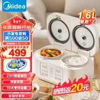 美的(Midea)双胆电饭煲电饭锅白玉晶釜内胆3-8人香弹饭煲仔饭功能家用智能迷你电饭煲白色MB-RC328