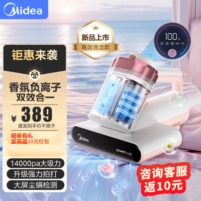 美的(Midea)除螨仪家用手持床上双杯吸尘除螨一体机 十大除螨仪排名 紫外线除螨杀菌床上吸尘器BC6Pro小海豚