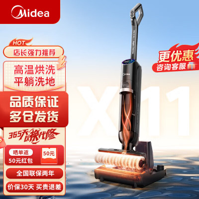 美的(Midea)洗地机X11无线智能家用热水洗地高温速干三贴边吸拖洗扫烘一体自动清洗拖地机 吸尘器