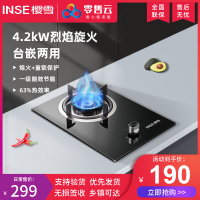 樱雪 (INSE)JZY-Q2026(B)W 台嵌入俩用灶具-液化气