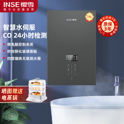 樱雪16QH2223天然气(INSE)热水器 水伺服 16升燃气热水器 触控数码恒温 无氧铜水箱 强排式热水器