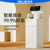 MeiLing/美菱MC-13(温热款)茶吧机+智能语音+双显大屏茶品可选遥控饮水机(一年只换不修,质量问题免费上门取件