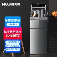 MeiLing/美菱MY-T08茶吧机防溢水壶防干烧大尺寸饮水机(质量问题,一年免费上门取件换新)
