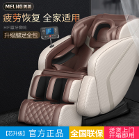 美菱(MeiLing)按摩椅家用多功能电动按摩沙发豪华太空舱零重力MID-T12D一体免安装