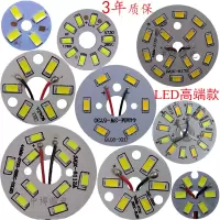 led筒灯光源圆形超高亮灯板灯芯配件5730w灯珠水晶灯泡吸顶吊灯片