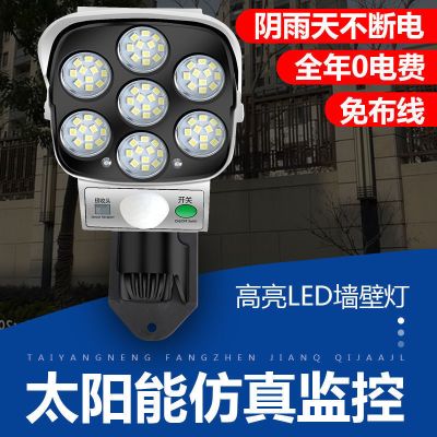 仿真监控太阳能感应灯智能照明防贼灯可遥控防水假摄像头庭院壁灯