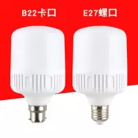 led灯泡电灯泡e27螺口b22卡口三防护眼节能灯泡