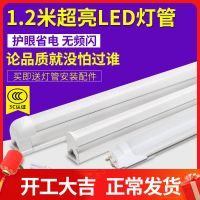 超亮led长条灯灯管一体化t81.2米t5日光灯条家用全套节能支架光管