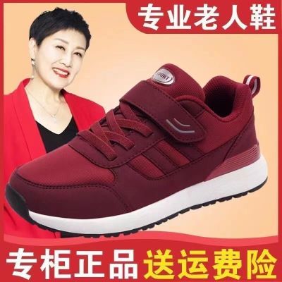 官方旗舰店正品新知足力健身体老人鞋女秋冬款妈妈防滑中老年健步鞋妈妈休闲运动鞋软底爸爸鞋男舒适保暖健步鞋防滑